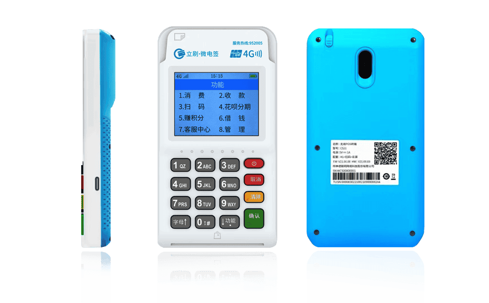 怀集立刷电签POS机